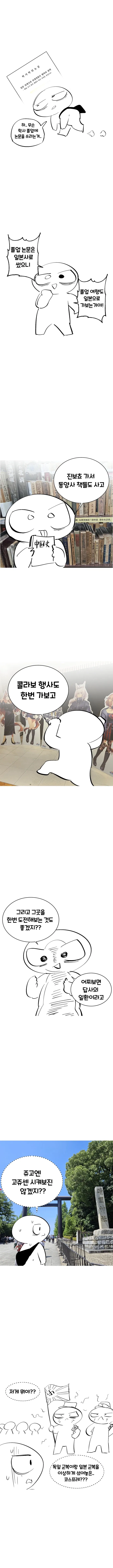 빈틈이 없는 여사친.manhwa 이미지 8