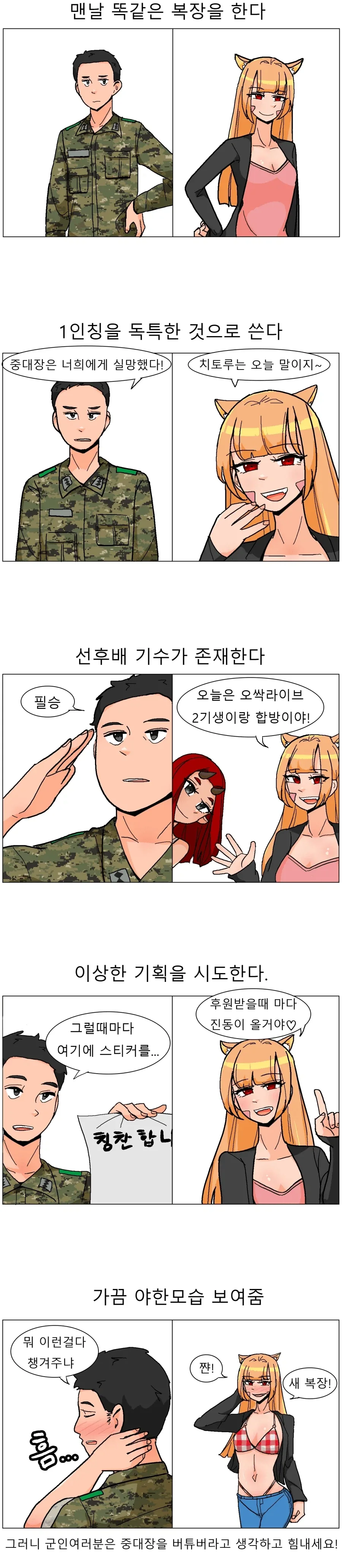 타가메 겐고로가 전연령 만화 그리면서 토로한 고충 이미지 2