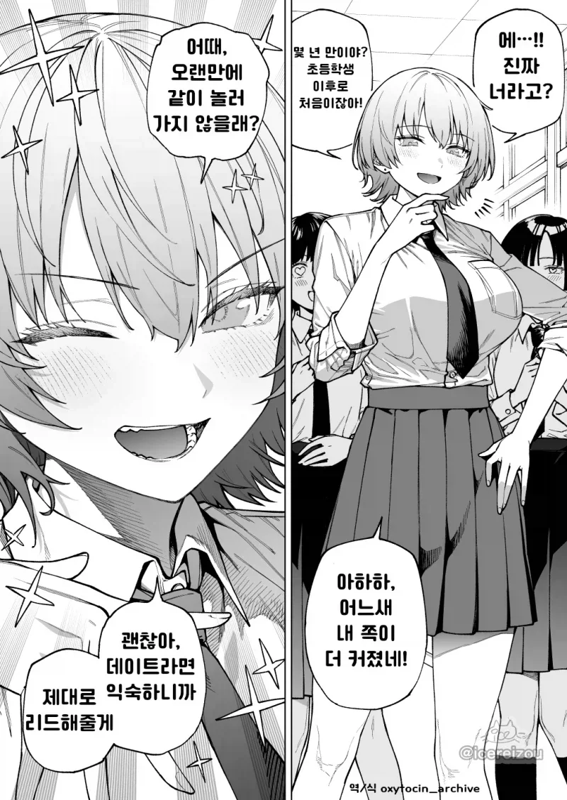 ㅇㅎ)성장이 더딘 엘프가 불편한 이유.MANHWA 이미지 2