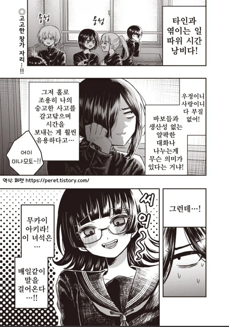 어둠속성 영애와 성녀님 2화 manhwa 대표 이미지