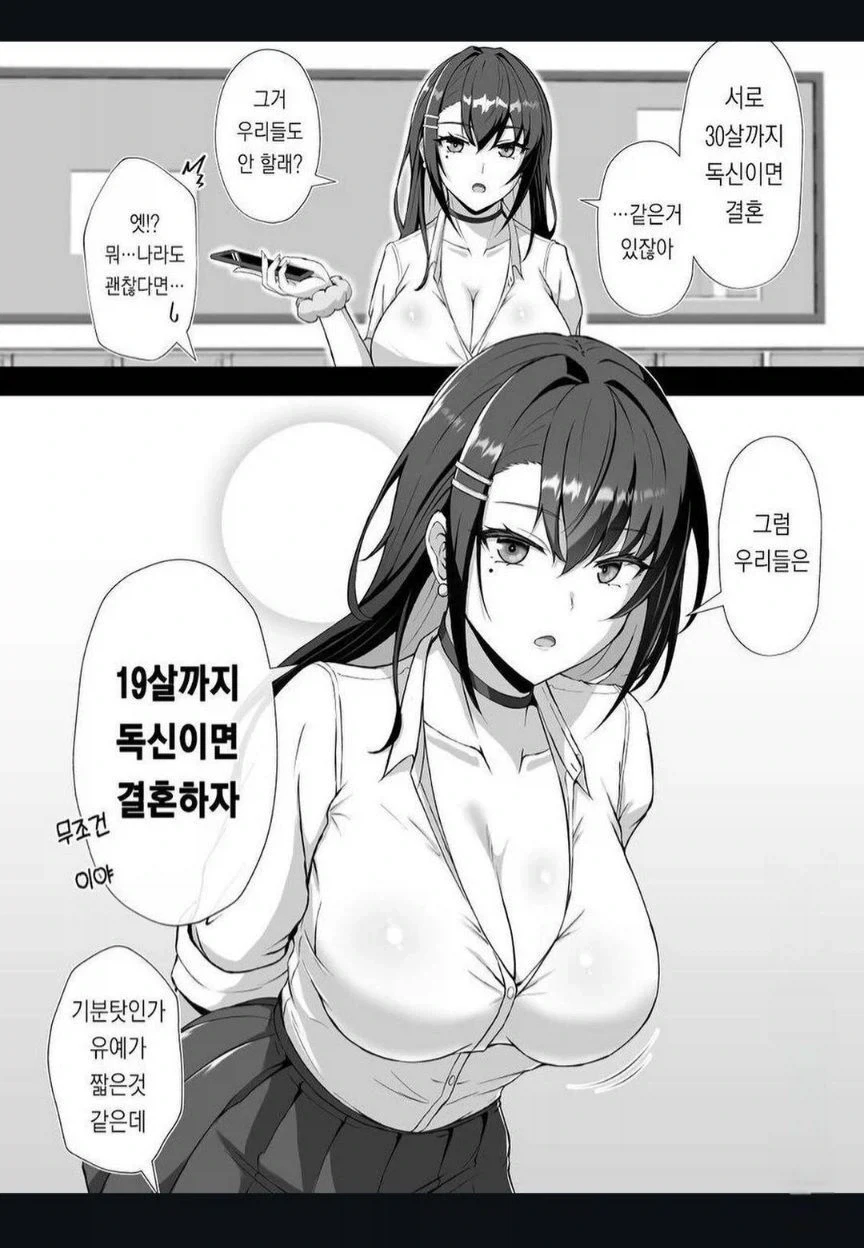 ㅇㅎ)성장이 더딘 엘프가 불편한 이유.MANHWA 이미지 8