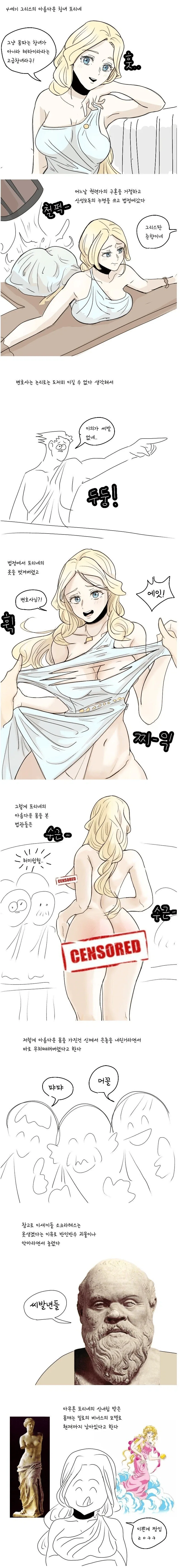 블아) 오타쿠에게 친절한 갸루의 최후 이미지 4
