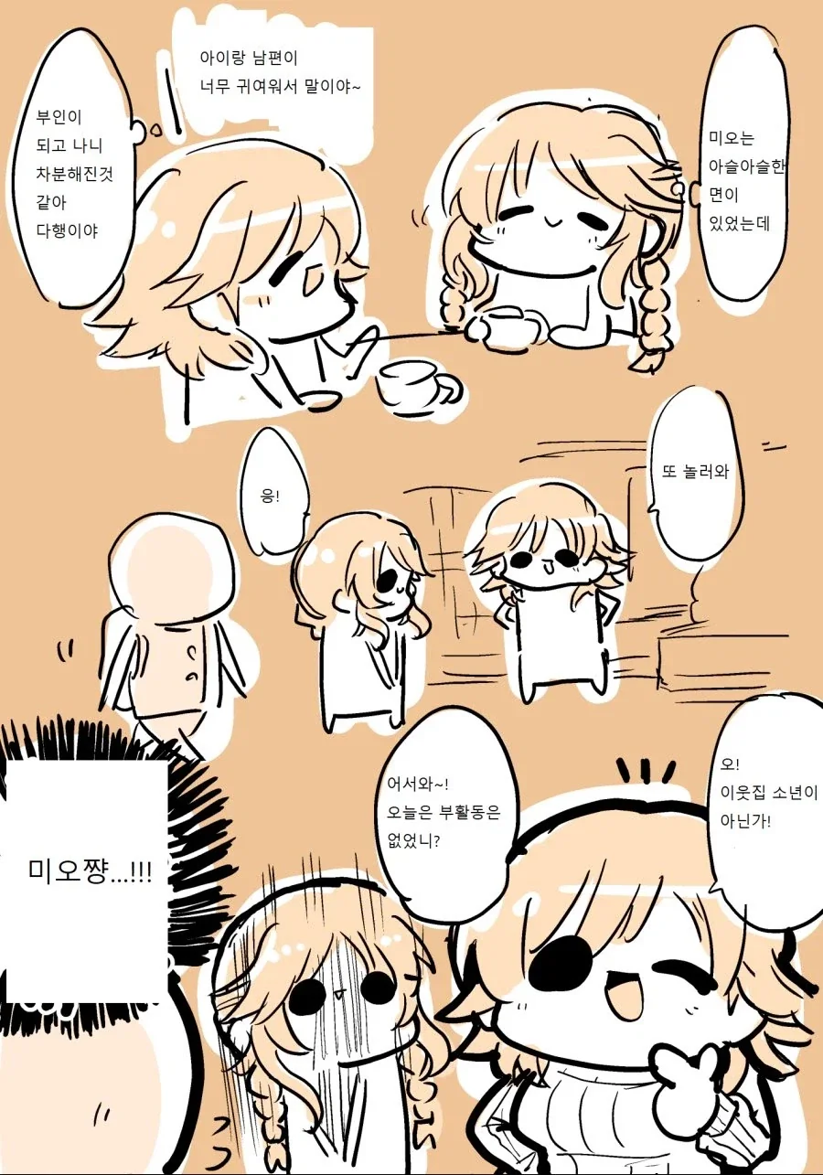 만화 쥐에서 제일 감명깊은 장면 중 하나 이미지 2