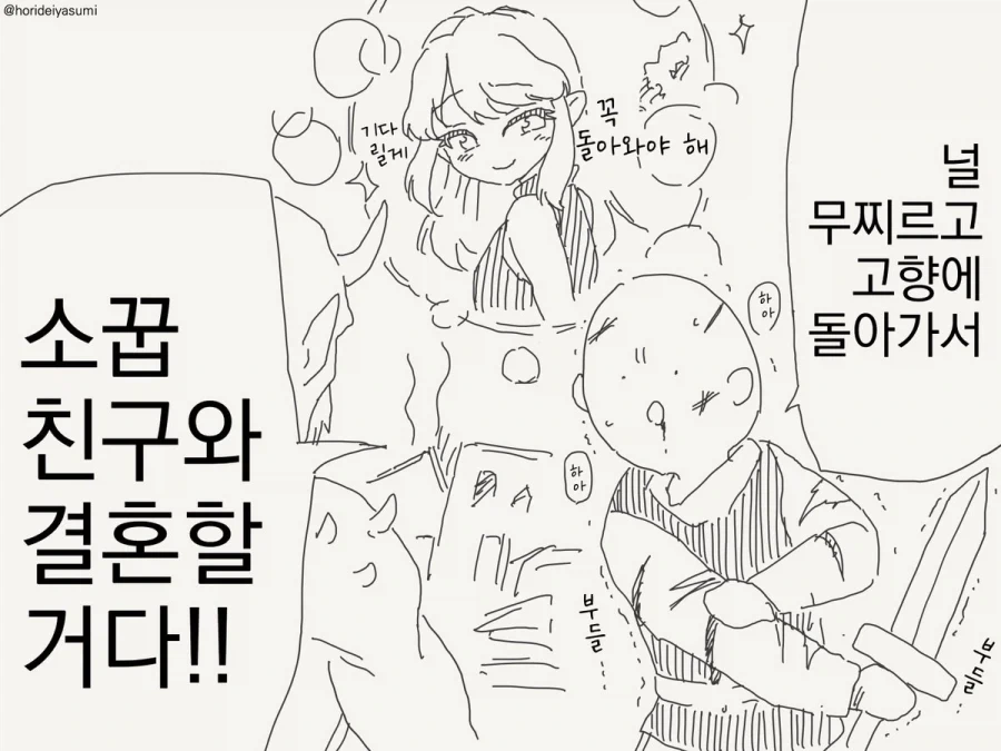 슬리피가 꿈 먹는 .manhwa 이미지 12
