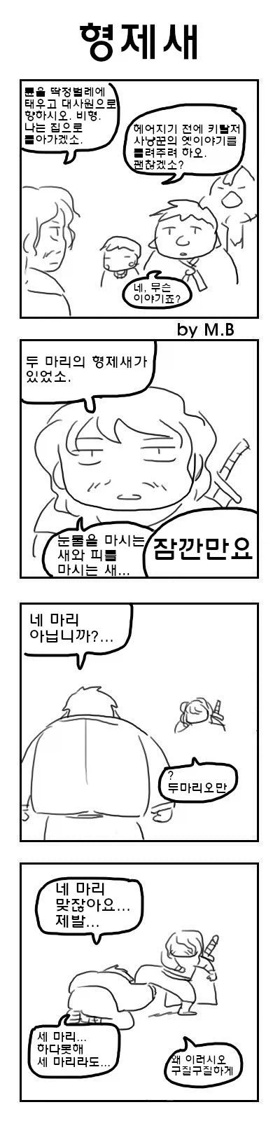 건담) GN 입자의 능력들을 알아보자 이미지 15