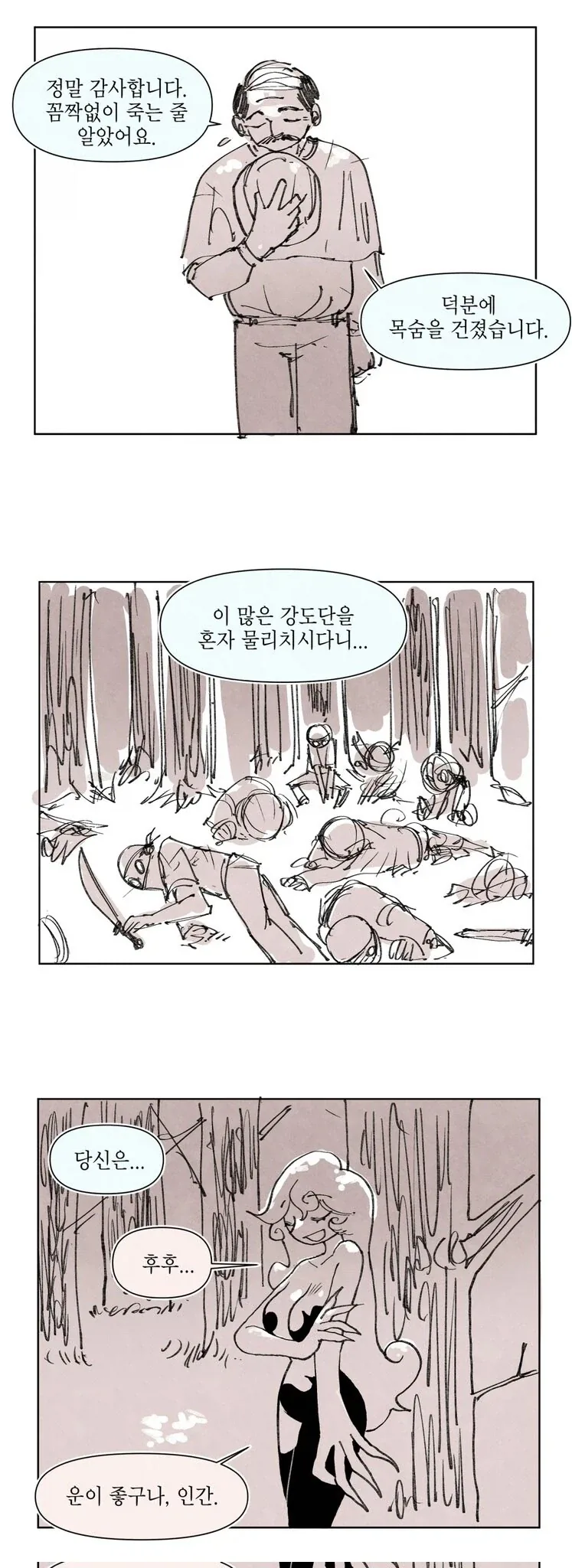 빈틈이 없는 여사친.manhwa 이미지 12