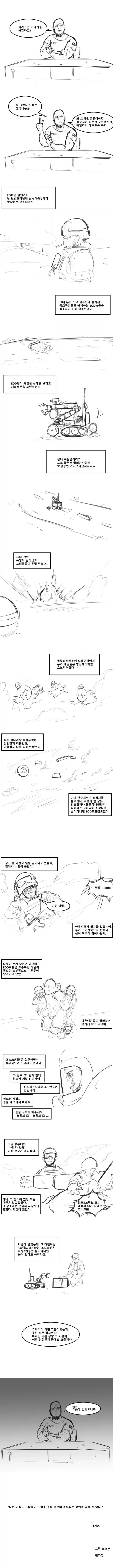 원피스)카타쿠리 삼둥이 열매중에선 오븐께 젤 무난무난하긴 해 이미지 4