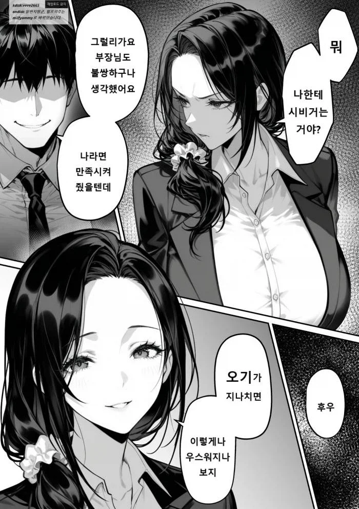 타가메 겐고로가 전연령 만화 그리면서 토로한 고충 대표 이미지