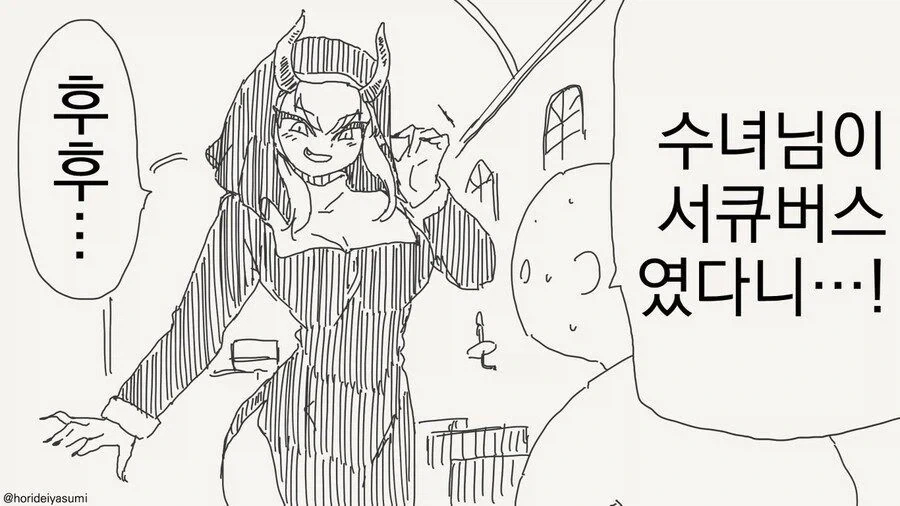 ㅇㅎ)성장이 더딘 엘프가 불편한 이유.MANHWA 이미지 4