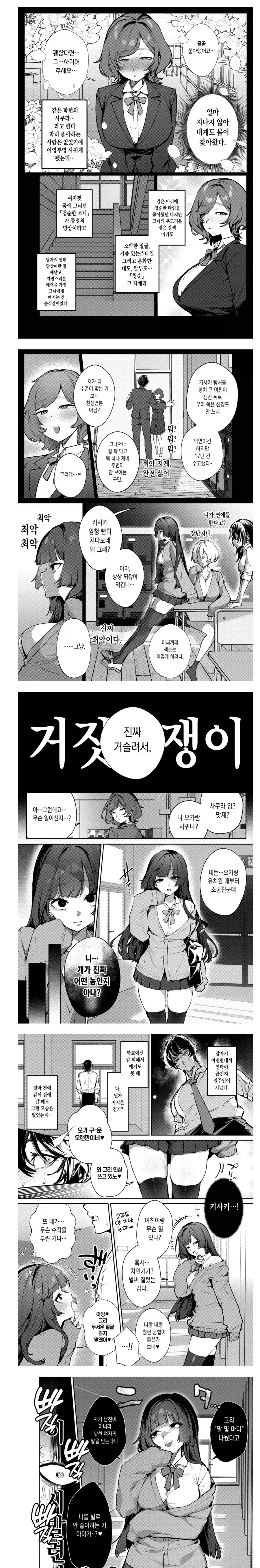 프로세카)열창세 미쿠 넨도 왔네.jpg 이미지 3