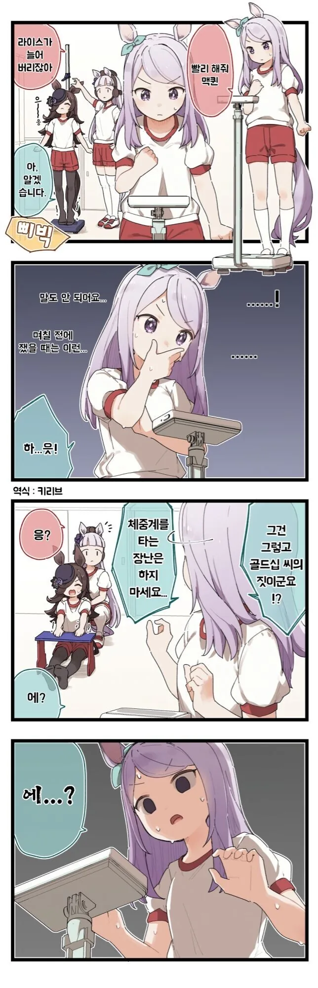 슬리피가 꿈 먹는 .manhwa 이미지 17