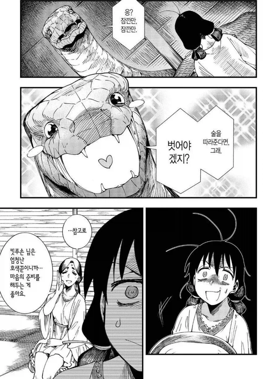 두개의 탑을 지닌 신의 그릇과 이교도 교류.manhwa 이미지 2