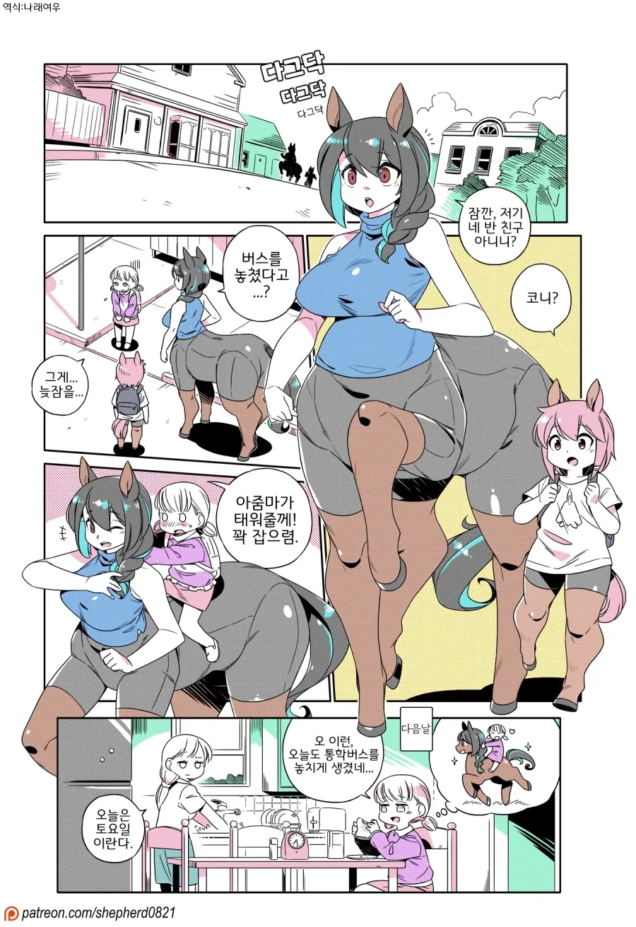 음침한 회사선배와 데이트.manhwa 대표 이미지