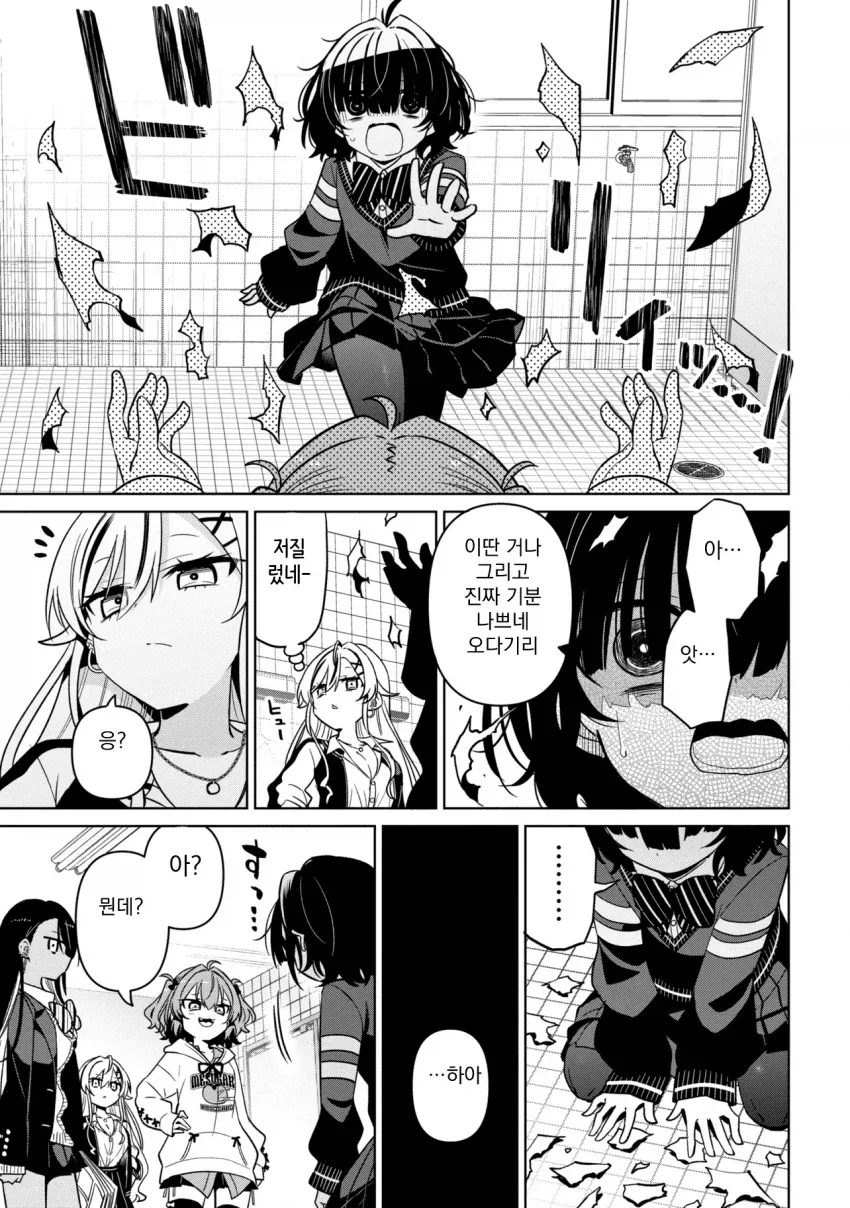 성격 더러운 갸루와 ㅈㄴ 센 음침녀 만화.manga_6.webp