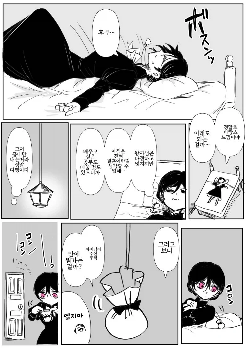 뒤틀린 선의조차 아니었던 외신 성녀와 어둠의 영애 만화_8.webp
