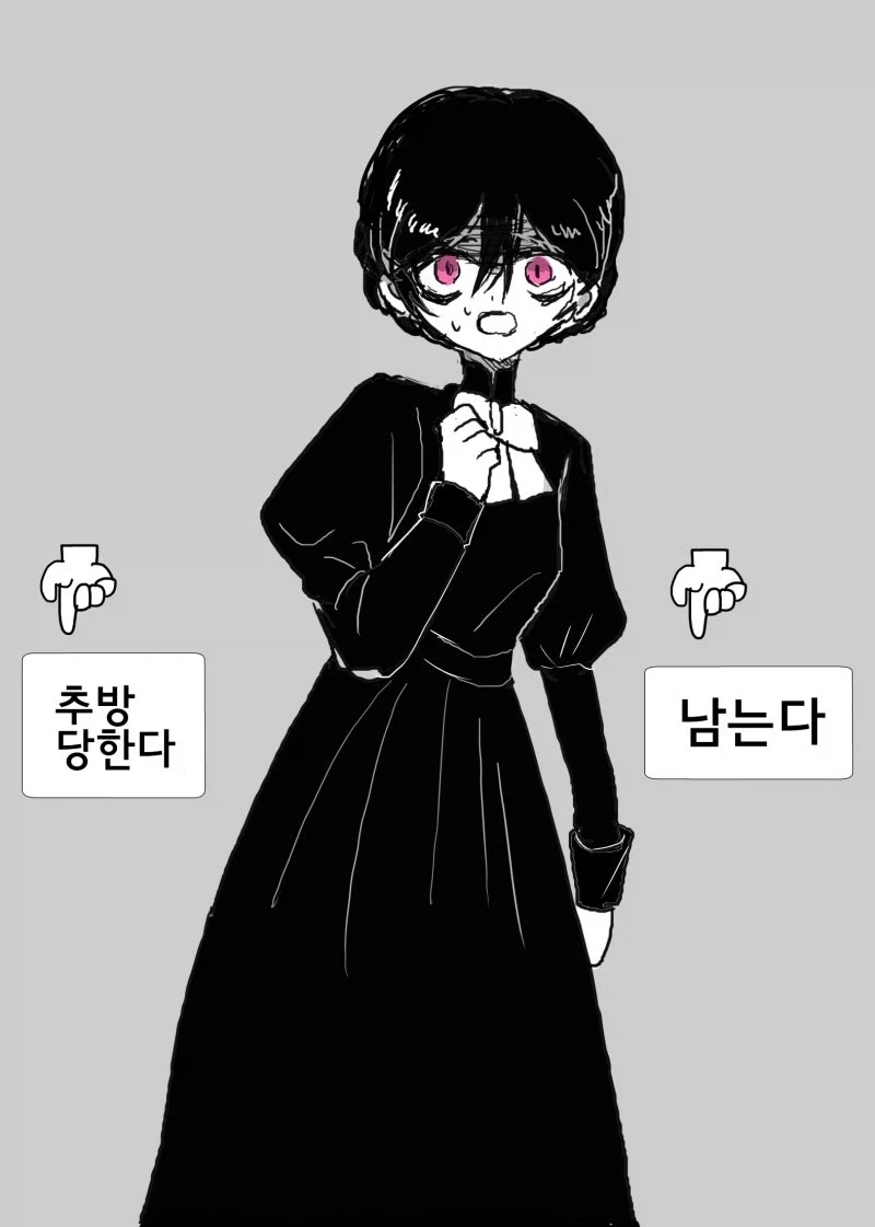 뒤틀린 선의조차 아니었던 외신 성녀와 어둠의 영애 만화_14.webp
