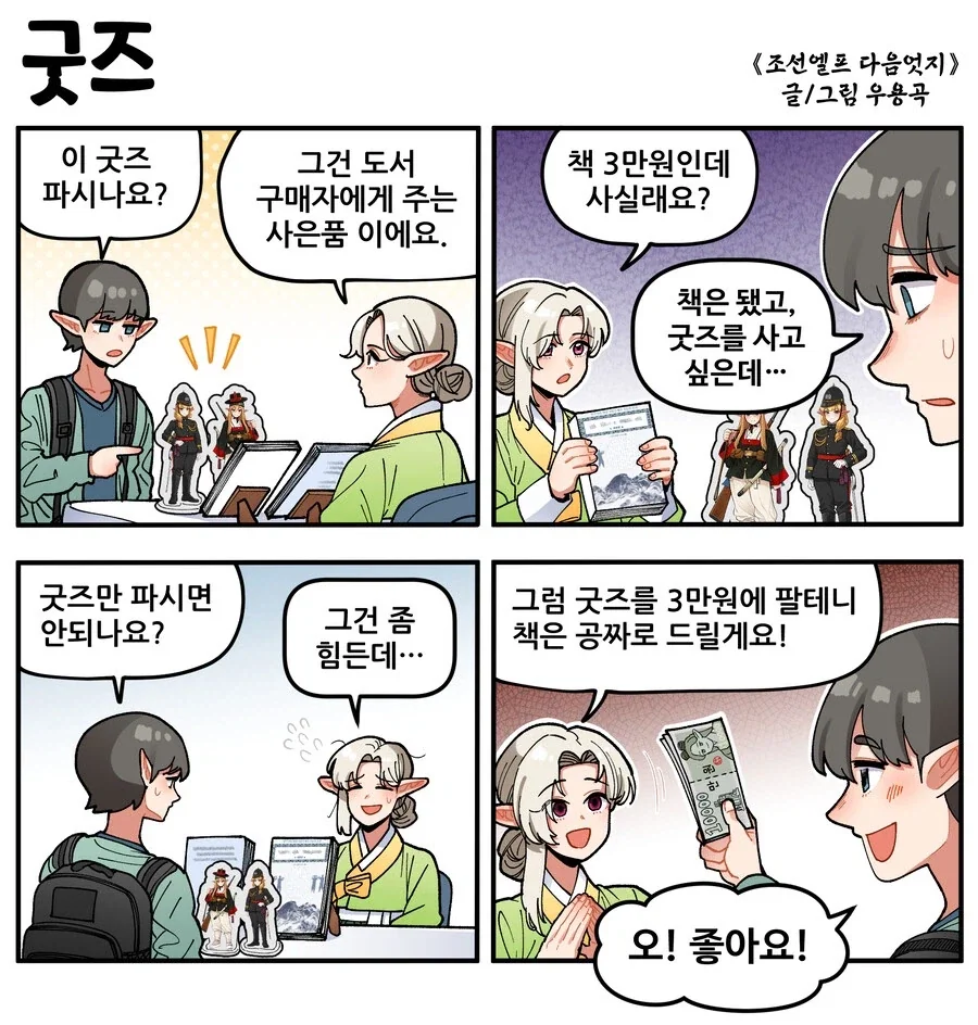 뒤틀린 선의조차 아니었던 외신 성녀와 어둠의 영애 만화 이미지 20