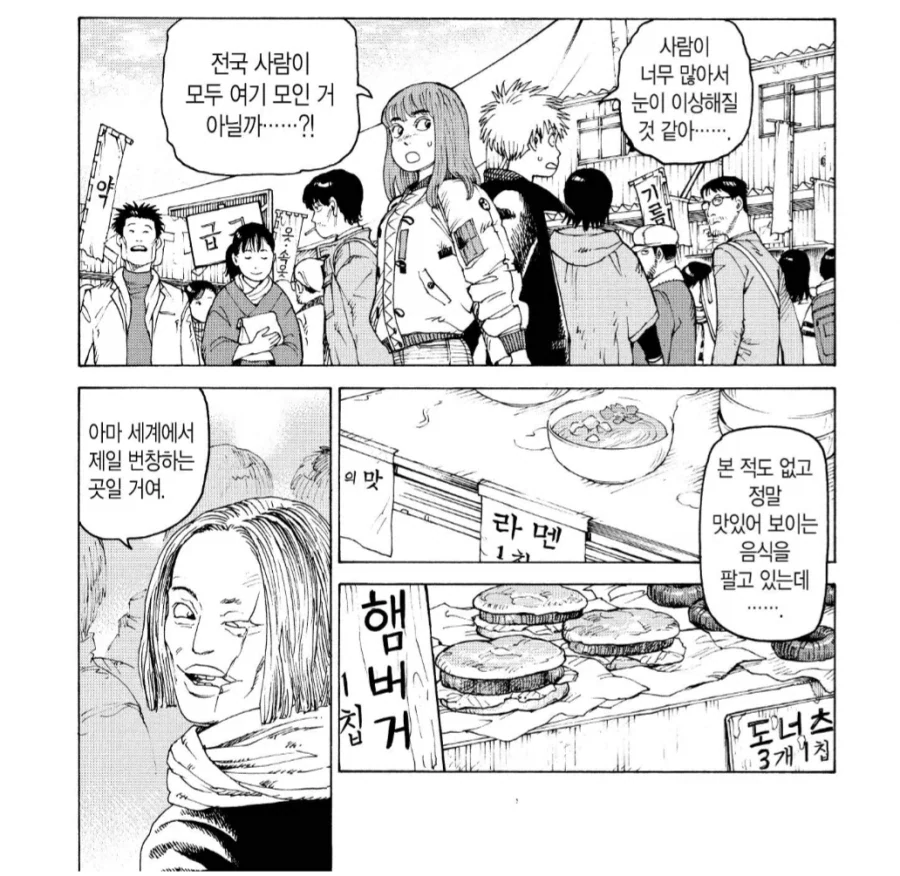 뒤틀린 선의조차 아니었던 외신 성녀와 어둠의 영애 만화 이미지 19