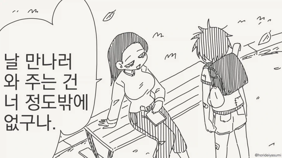 넌 내게 반했어.manhwa_2.webp