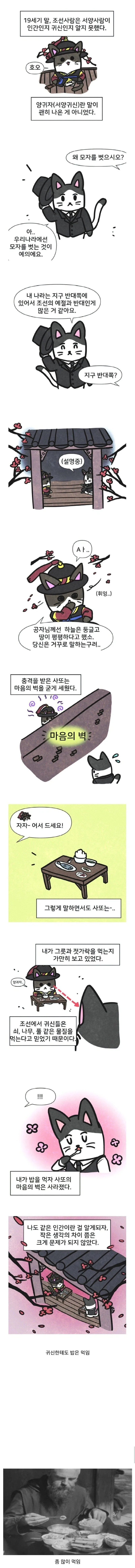 뒤틀린 선의조차 아니었던 외신 성녀와 어둠의 영애 만화 이미지 11