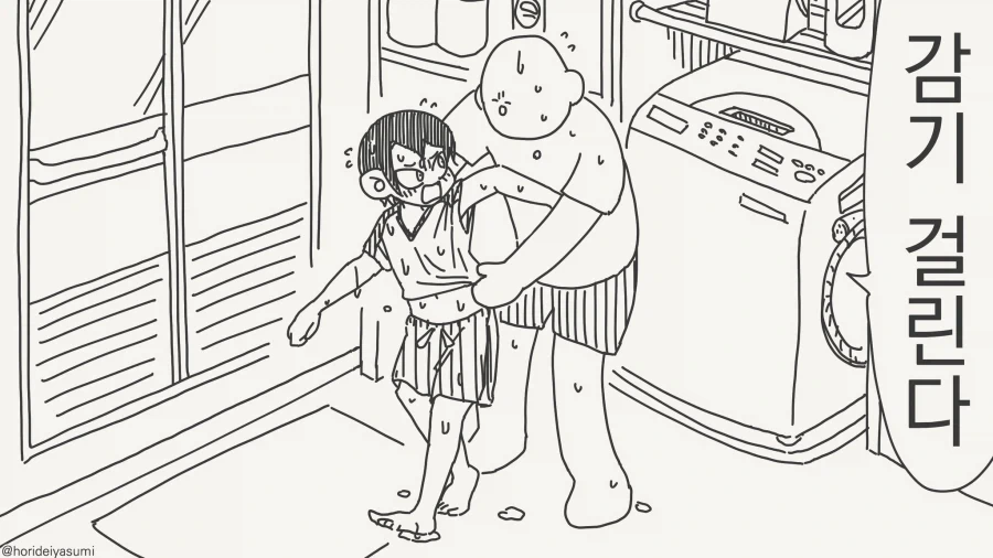 슬리피가 꿈 먹는 .manhwa 이미지 13