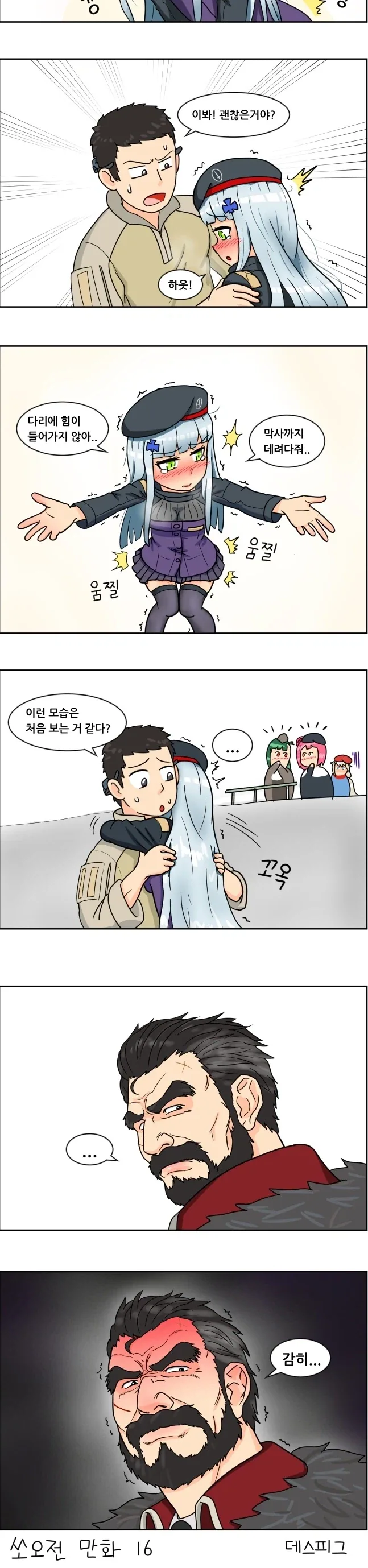 슬리피가 꿈 먹는 .manhwa 이미지 14