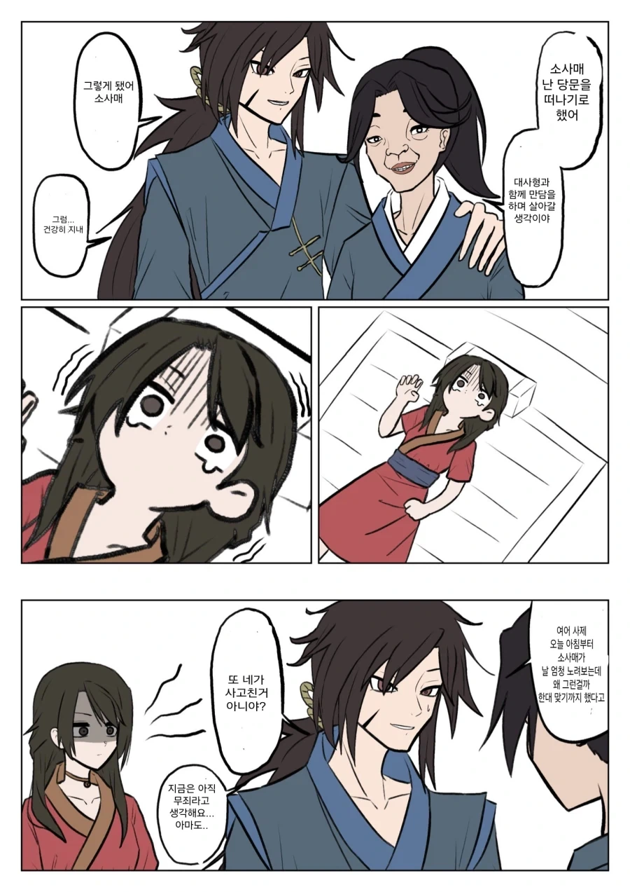 ㅇㅎ)성장이 더딘 엘프가 불편한 이유.MANHWA 이미지 11