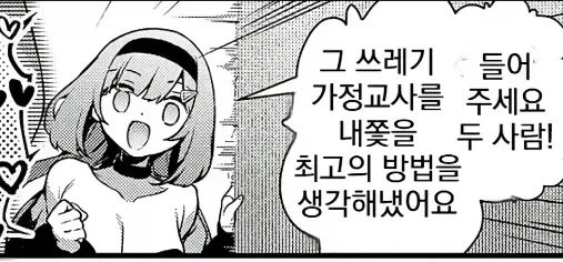 시공간에 스터너 거는 스터너빌런 manga 이미지 8
