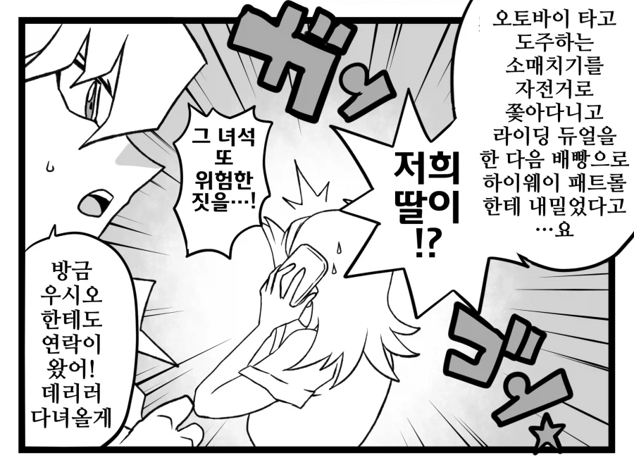 ㅇㅎ)성장이 더딘 엘프가 불편한 이유.MANHWA 이미지 14