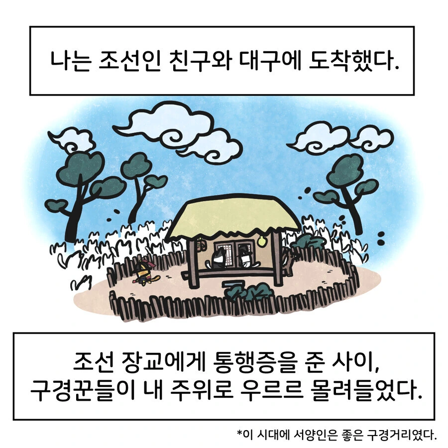 ㅇㅎ)성장이 더딘 엘프가 불편한 이유.MANHWA 이미지 15