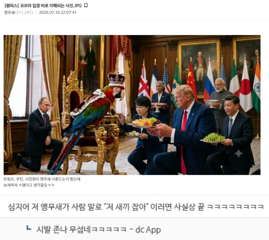 잼민이들도 정색하게 만드는 농담하는 선생 만화 이미지 8