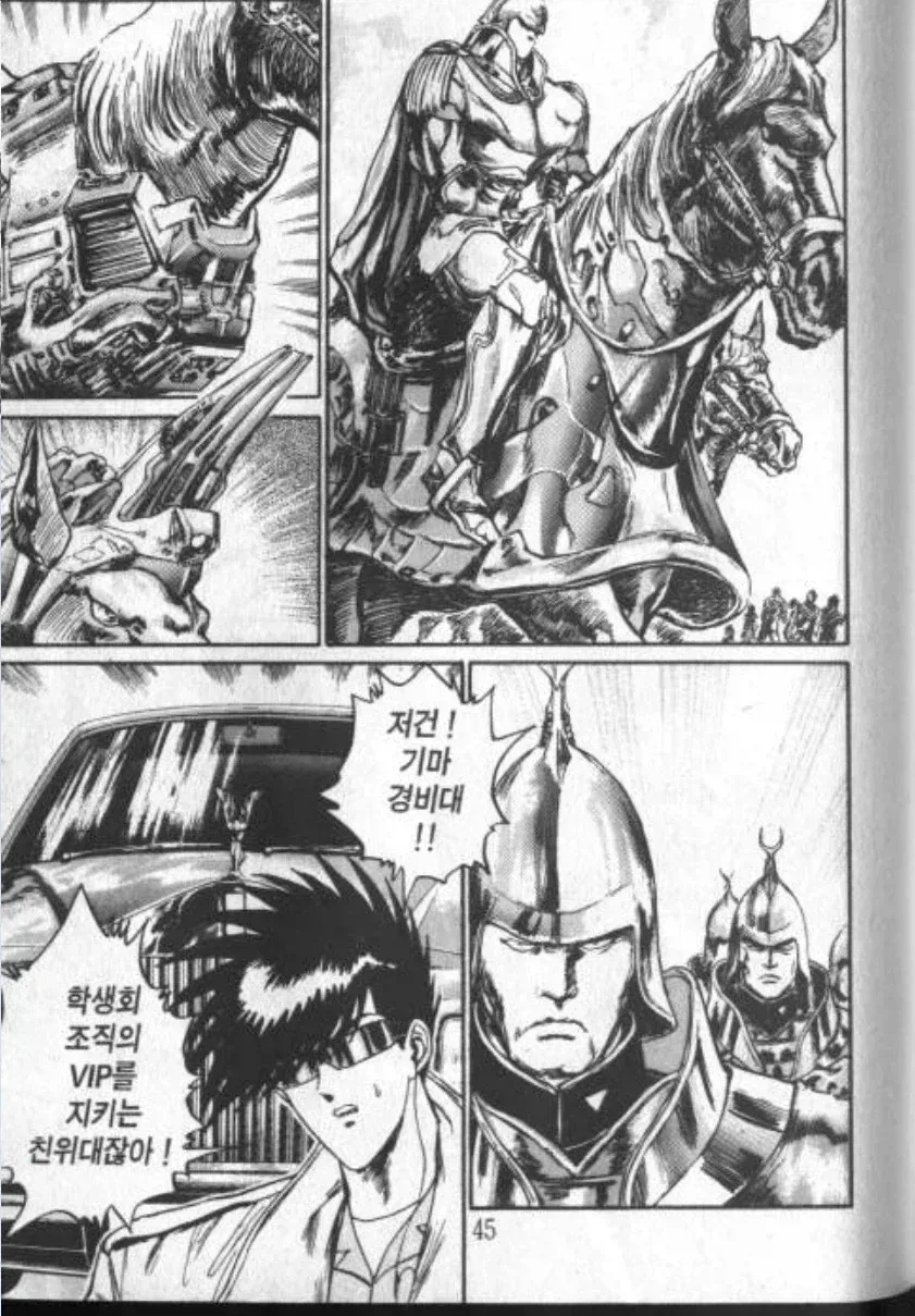 시공간에 스터너 거는 스터너빌런 manga 이미지 5