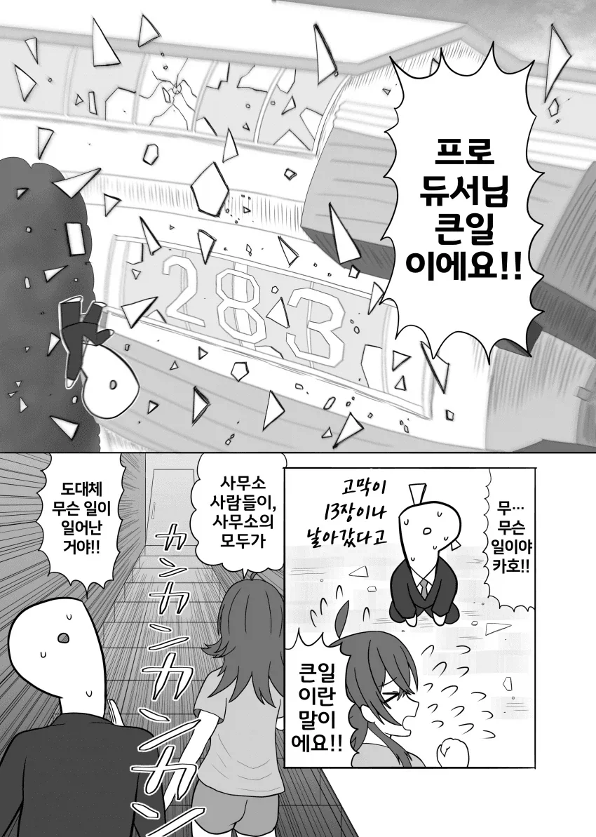 비디오 영상을 받는 오타쿠 만화 대표 이미지