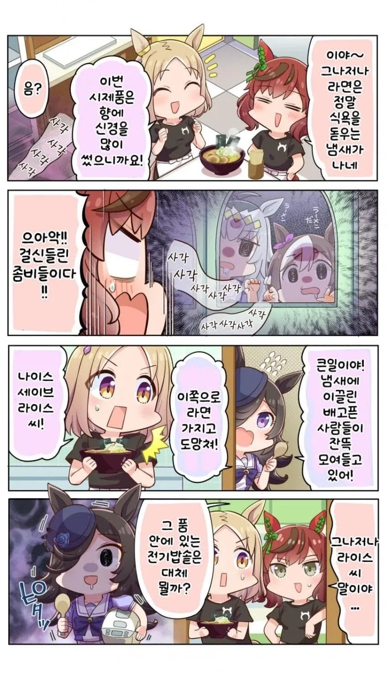 어둠속성 영애와 성녀님 2화 manhwa 이미지 18