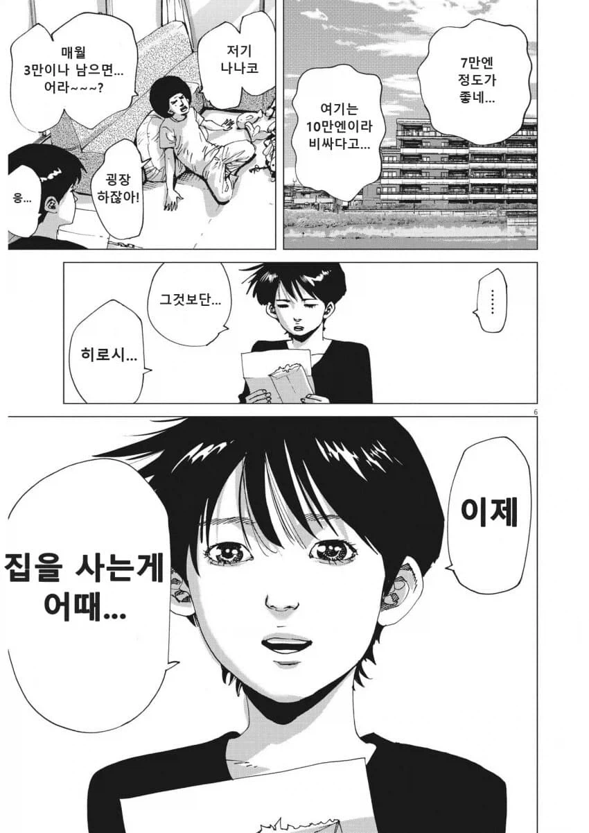 잼민이들도 정색하게 만드는 농담하는 선생 만화 이미지 11