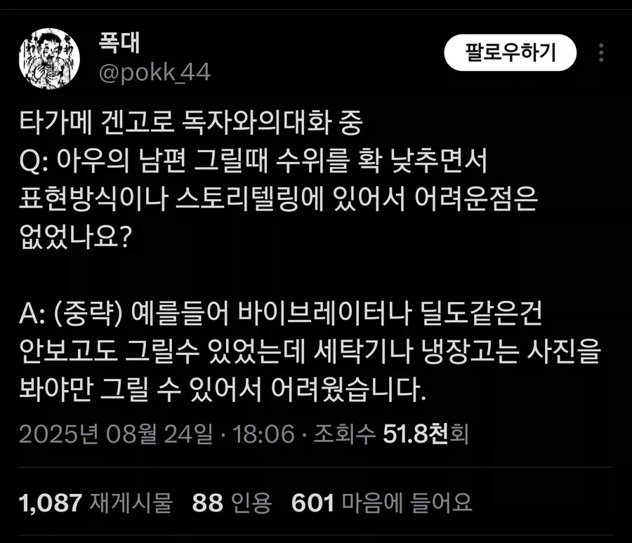 ㅇㅎ)성장이 더딘 엘프가 불편한 이유.MANHWA 이미지 2