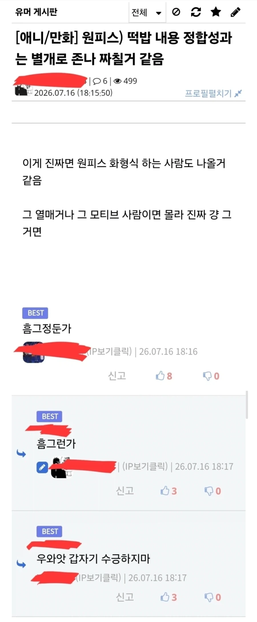 남자친구 안만든다는 만화 이미지 6