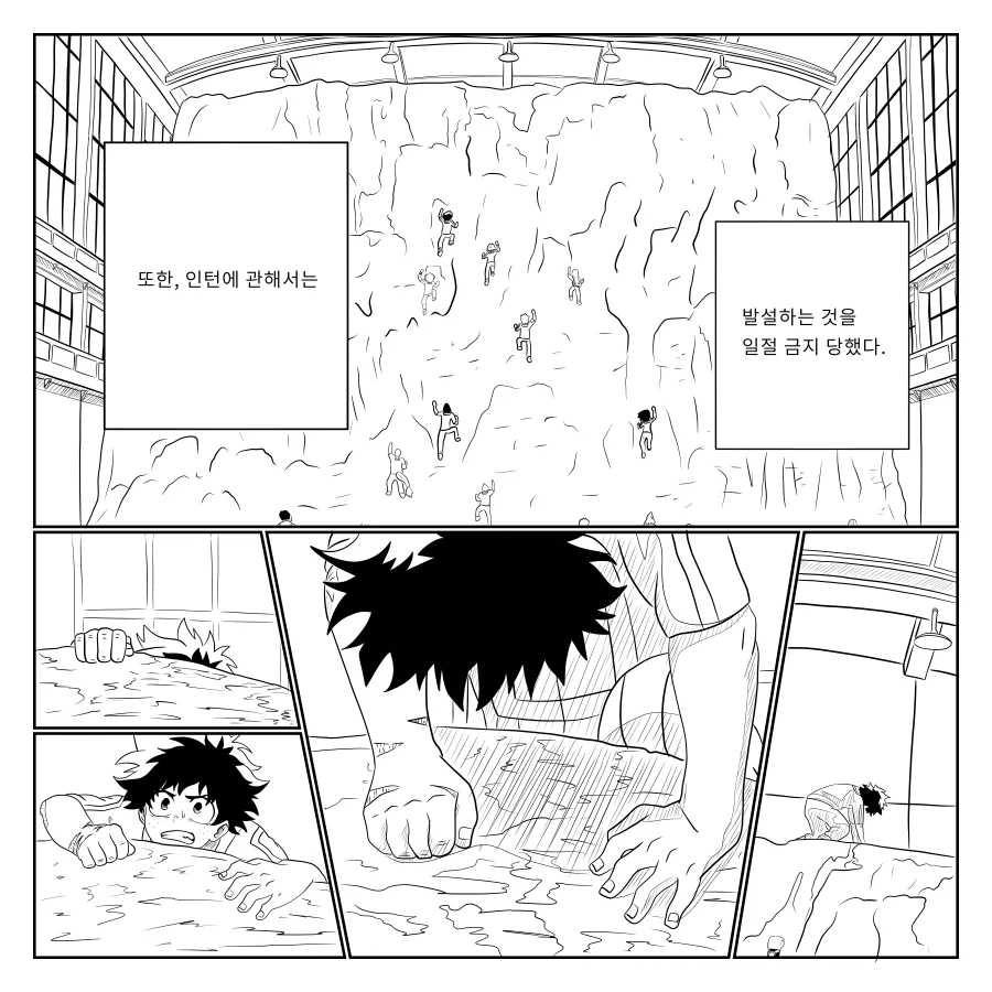 나히아 팬만화 옴니폼 원히어로 5화 완전판_2.webp