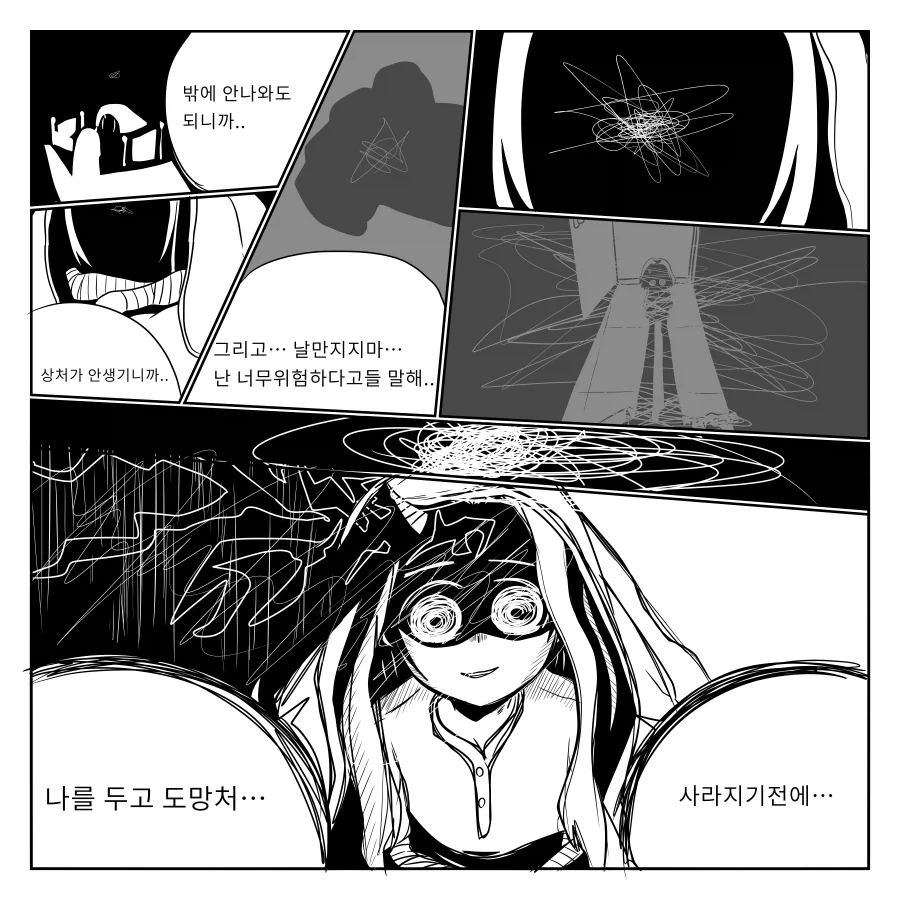 나히아 팬만화 옴니폼 원히어로 5화 완전판_26.webp