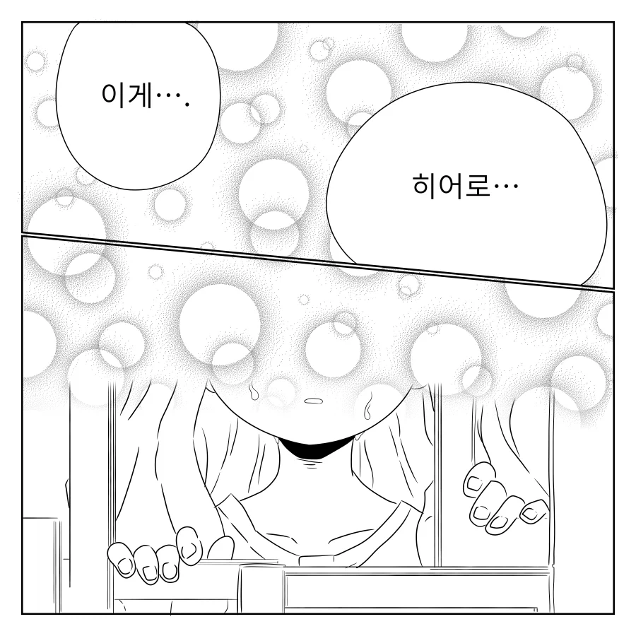 나히아 팬만화 옴니폼 원히어로 5화 완전판_33.webp