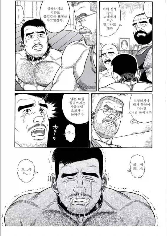 어둠속성 영애와 성녀님 2화 manhwa 이미지 20