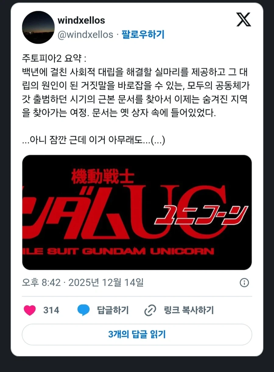 남자친구 안만든다는 만화 이미지 8