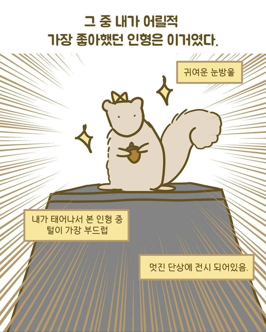 인형 못 갖고 놀게 하던 부모 만화 ㄷㄷ..jpg_3.jpg