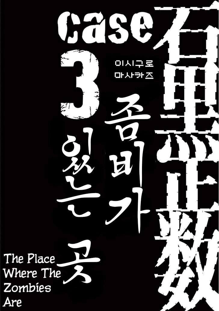 어둠속성 영애와 성녀님 2화 manhwa 이미지 12