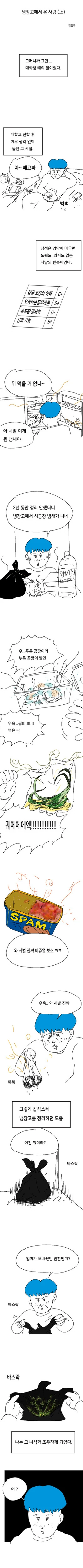 어둠속성 영애와 성녀님 2화 manhwa 이미지 7