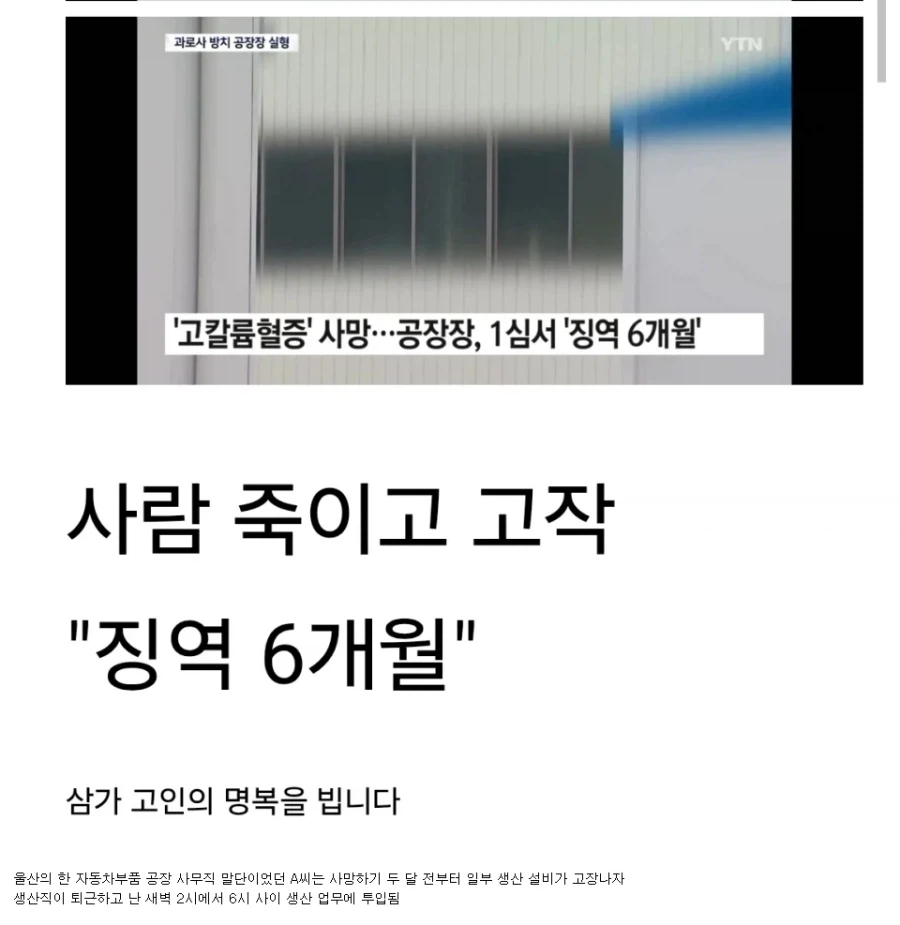 남초회사에 입사한지 1일차 여직원의 최후 이미지 11