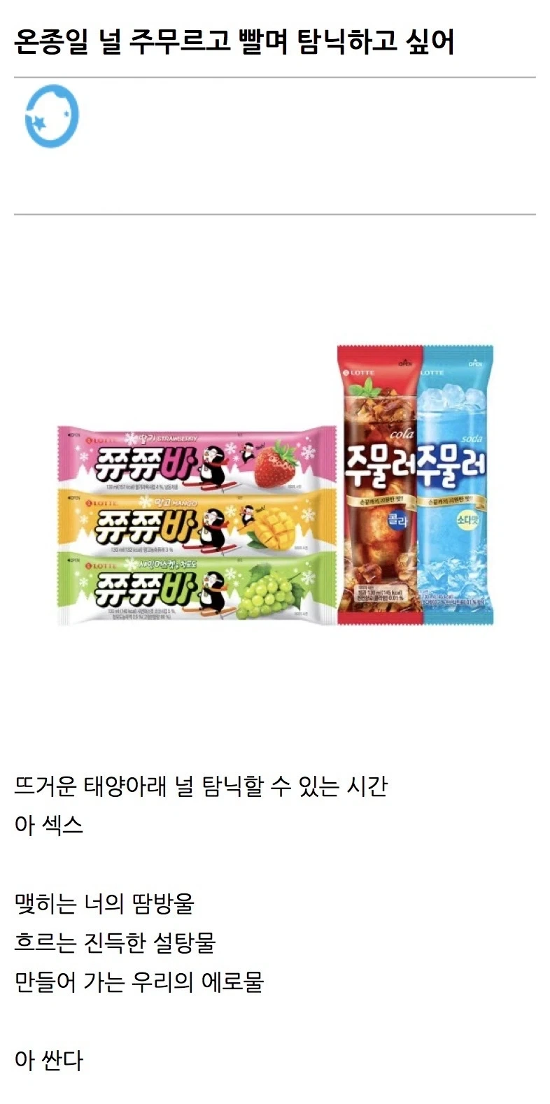 남초회사에 입사한지 1일차 여직원의 최후 이미지 9