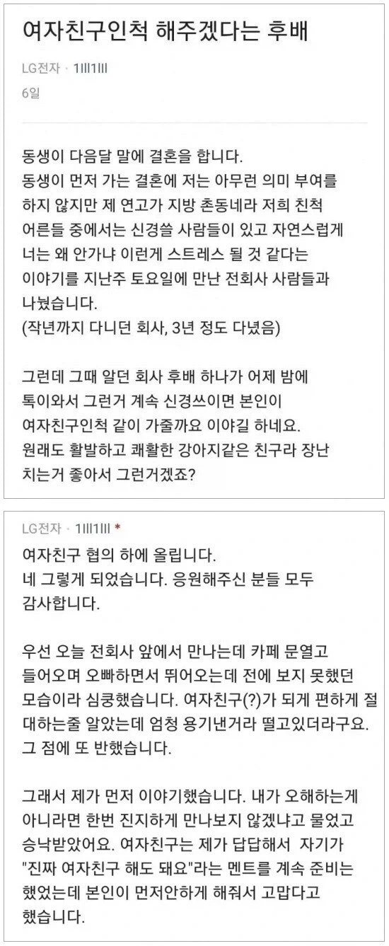 남초회사에 입사한지 1일차 여직원의 최후 이미지 17