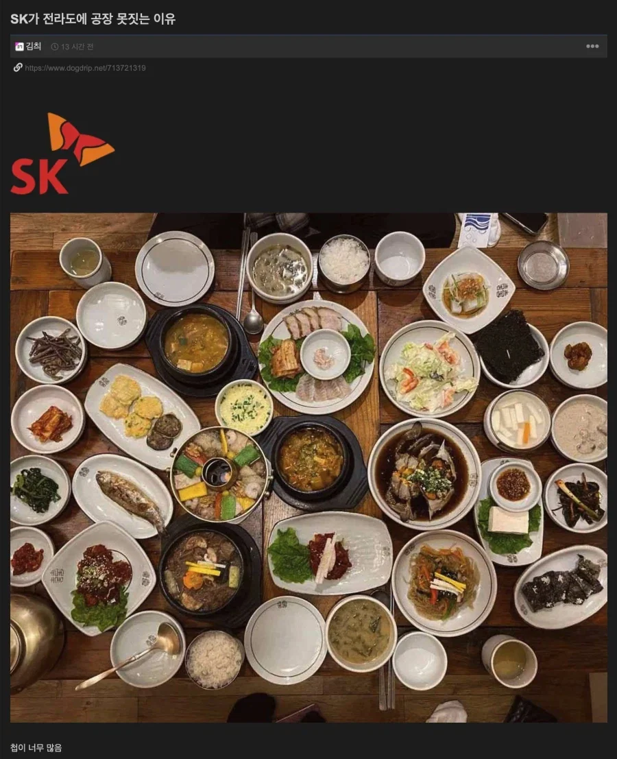 남초회사에 입사한지 1일차 여직원의 최후 이미지 15