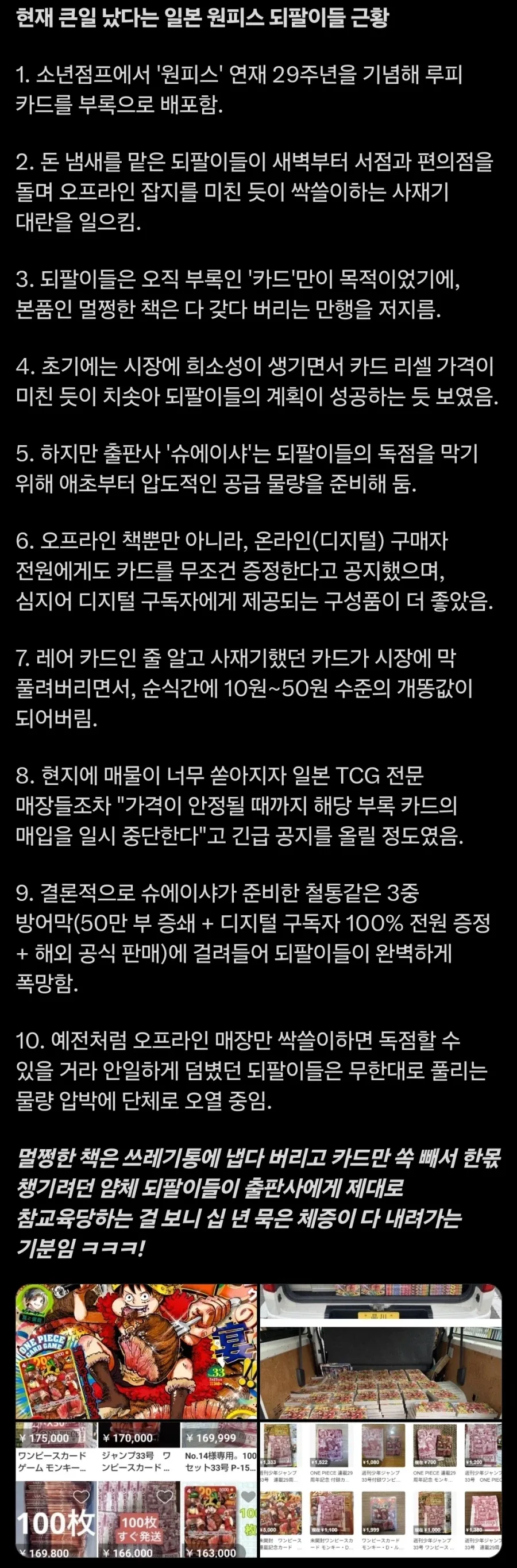 취미 수준으로 돈을 버니까 AI 사용해도 괜찮다는 논리는 굉장히 위험함 이미지 14